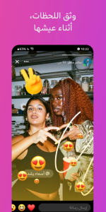 تحميل ماسنجر 2026 Messenger اخر اصدار APK للاندرويد 6