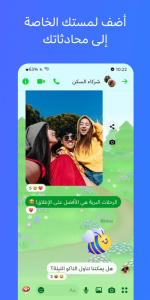 تحميل ماسنجر 2026 Messenger اخر اصدار APK للاندرويد 5
