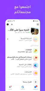 تحميل ماسنجر 2026 Messenger اخر اصدار APK للاندرويد 3