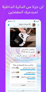 تحميل ماسنجر 2026 Messenger اخر اصدار APK للاندرويد 2