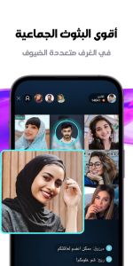 تحميل بيجو لايف مهكر 2026 BIGO LIVE اخر اصدار APK للاندرويد 2