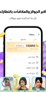 تحميل بيجو لايف مهكر 2026 BIGO LIVE اخر اصدار APK للاندرويد 8