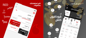 تحميل تطبيق أنا فودافون 2026 Ana Vodafone اخر اصدار APK للأندرويد 1