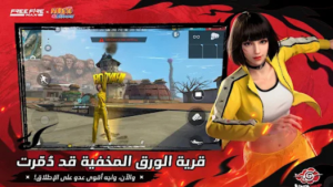 تحميل فري فاير ماكس مهكرة 2026 Free Fire MAX اخر اصدار APK للاندرويد 4
