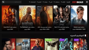 تحميل ايجي ديد مهكر 2026 Egydead اخر اصدار APK + MOD للأندرويد 1